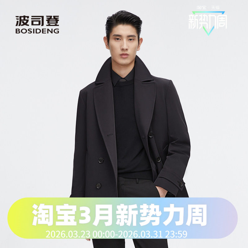 波司登男英伦风时尚风衣中长内胆可脱卸鹅绒商务羽绒服