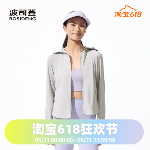 波司登2025夏女款凉感舒服弹力科技骄阳防晒服B250525126