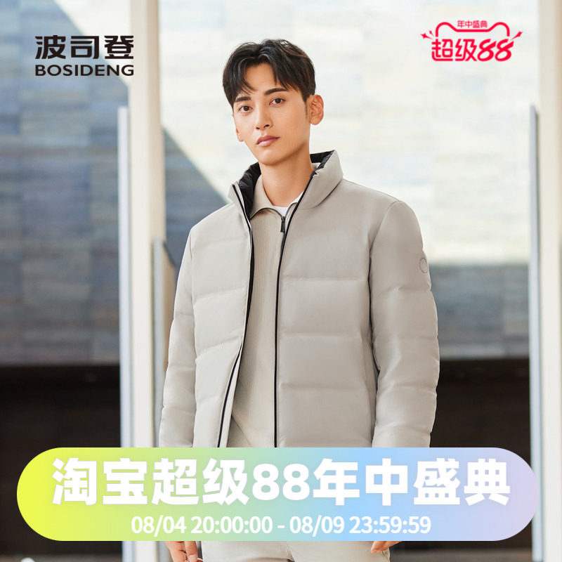 波司登2023冬季男短款经典简约鹅绒商务羽绒服