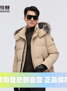 波司登2023冬季男中长极寒加厚鹅绒800蓬银狐毛领奢华羽绒服