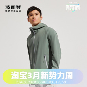 波司登2023时尚硬核防晒服男钓鱼骑行外套B30522233