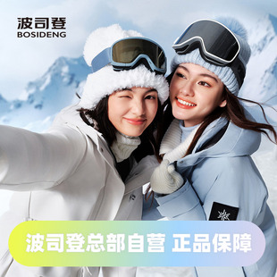 波司登2025时尚女一手长收腰户外风冰雪运动系列羽绒服