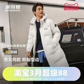 连帽时尚 长款 加厚过冬羽绒服 运动男女同款 波司登时尚