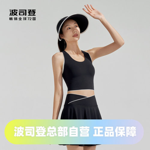 运动背心Bosideng/波司登