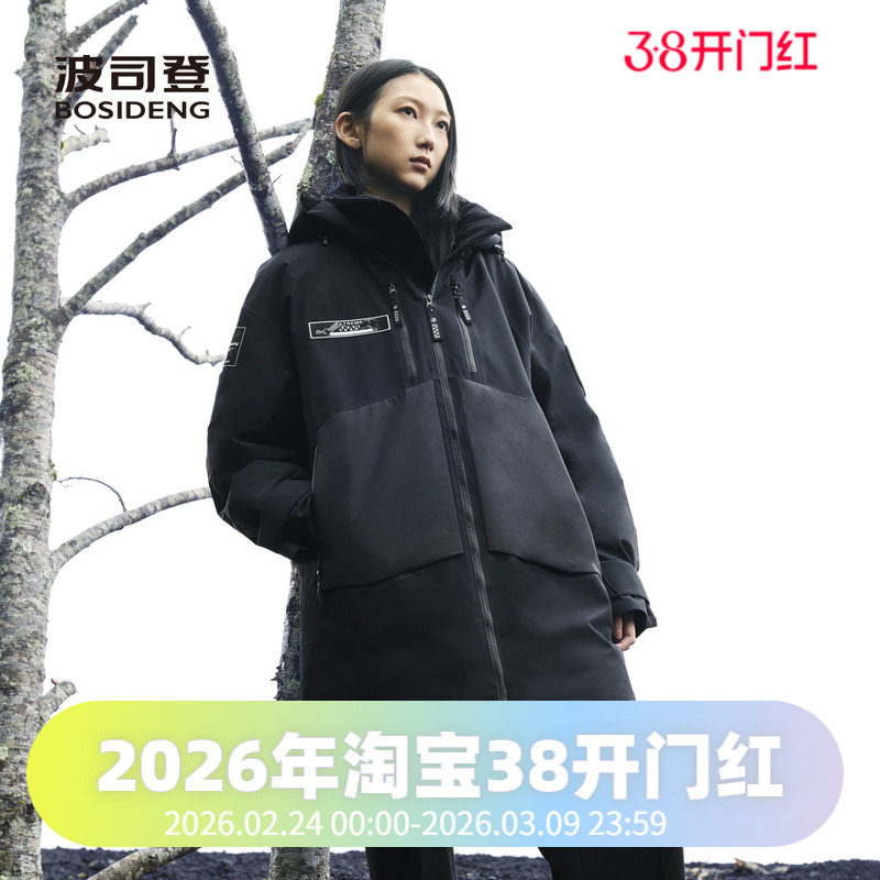 波司登2023冬季极寒女中长款鹅绒时尚白山联名羽绒服