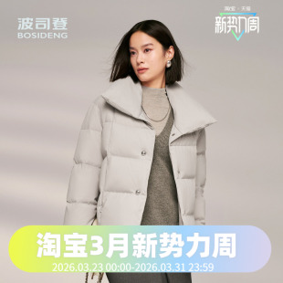 波司登2024冬女短款 静奢风鹅绒气质翻领都市通勤商务简约羽绒服