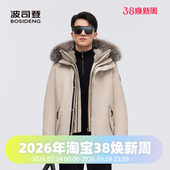 波司登2023冬季 商务男一手长极寒鹅绒加厚连帽银狐毛领羽绒服