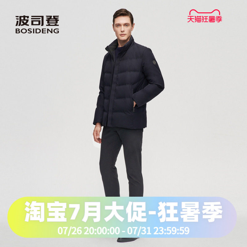波司登男士鹅绒居家休闲短款防风保暖羽绒服