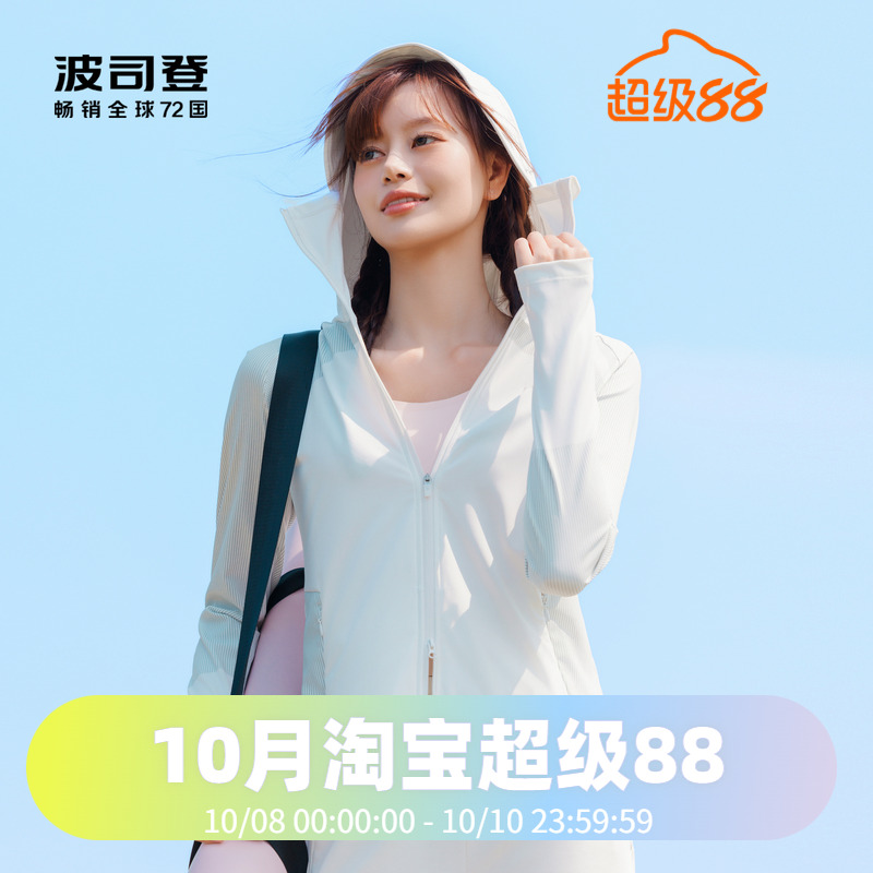 波司登2024夏季连帽时尚女短款运动修身防晒服B40523514