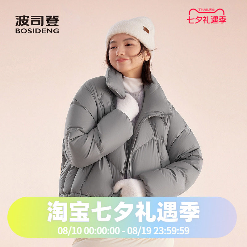 波司登2025款冬季氧气系列女款轻盈时尚廓形短款立领羽绒服