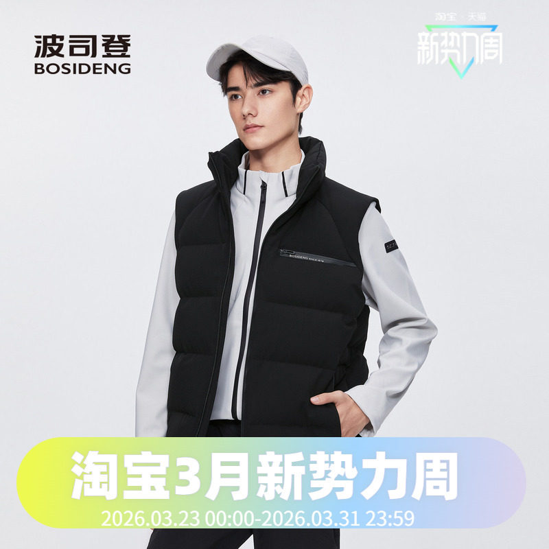 波司登2024冬男女同款短款立领简约厚款时尚背心马甲运动羽绒服
