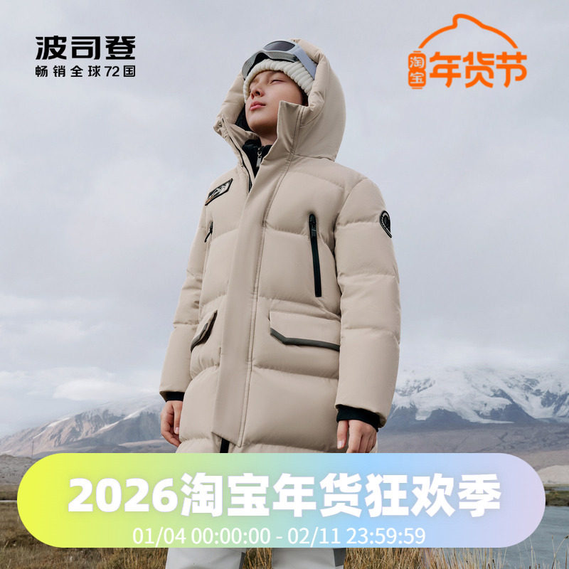 波司登2024冬季男女儿童童装长款经典极寒羽绒服T40142320,童装/婴儿装/亲子装,羽绒服,淘宝优惠券,粉丝福利购,淘宝优惠卷