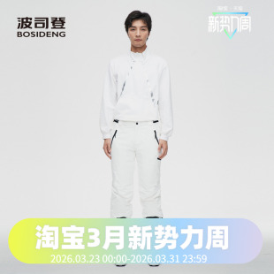 滑雪裤 专业滑雪舒弹透气防泼水鹅绒羽绒裤 男款 波司登冬季