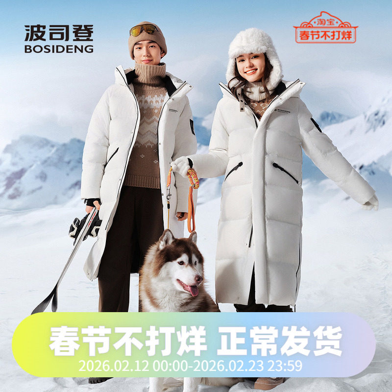 波司登2025新款冬季中性冰雪运动加厚连帽过膝长款男女同款羽绒服