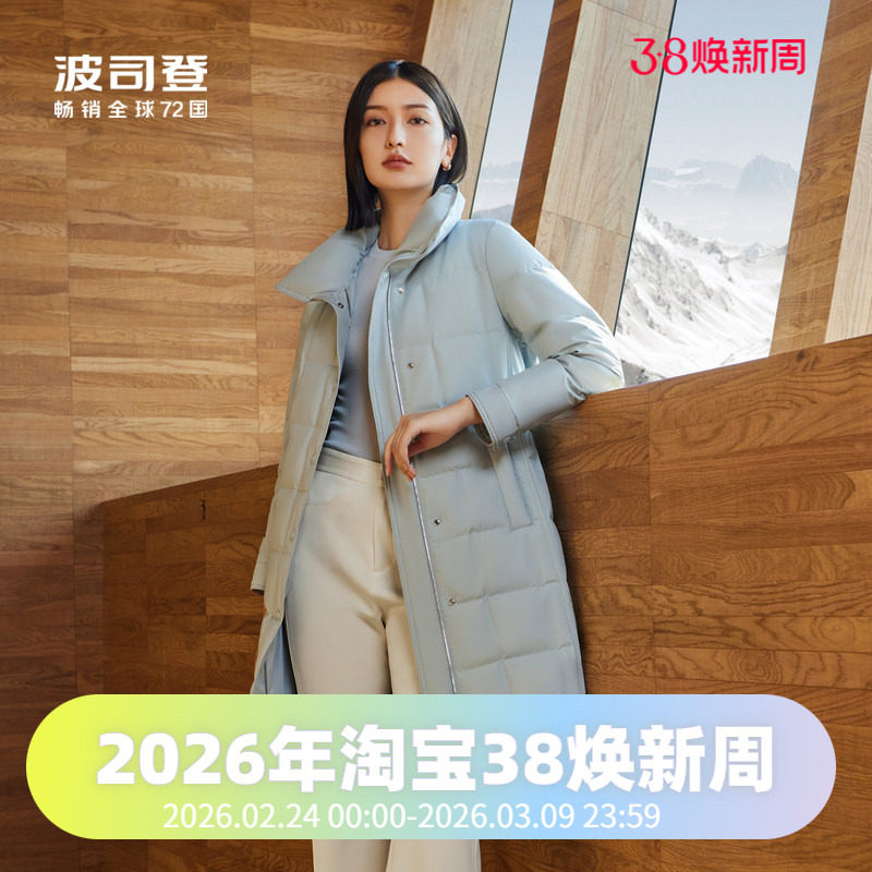 波司登冬装女士商务休闲修身中长款羽绒服外套B30144144