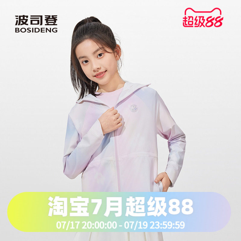 波司登2025夏季女童轻薄凉感收腰科技骄阳防晒服T250525138
