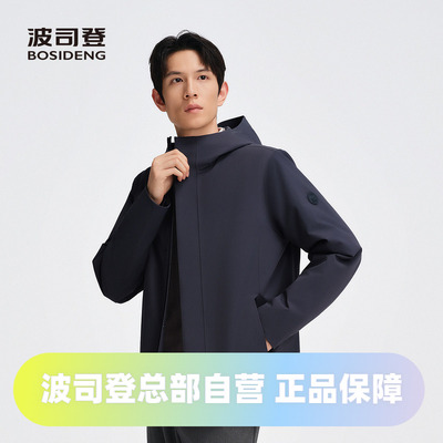 波司登2025秋季新款男短款鹅绒简约连帽内搭可脱卸轻薄商务羽绒服