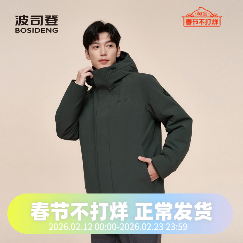 波司登2024冬男一手中长经典连帽廓形百搭简约通勤休闲羽绒服