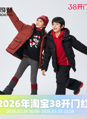 波司登2025冬季男女童装同款短款时尚运动羽绒服T250246915DS