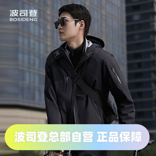 波司登2024秋季户外功能外套鹅绒内胆脱卸冲锋防风防水羽绒服