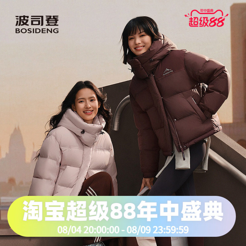 波司登2025款羽绒服女时尚运动短款防风防泼水廓形潮流外套