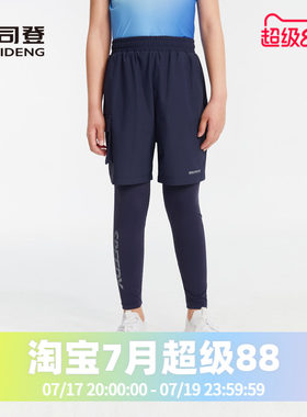波司登夏季城市运动户外防晒假两件运动裤打底裤男童