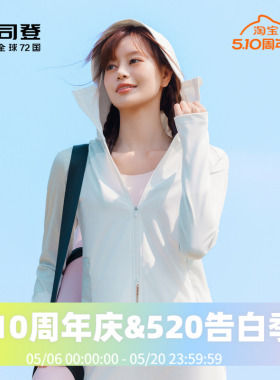 波司登2024夏季连帽时尚女短款运动修身防晒服B40523514