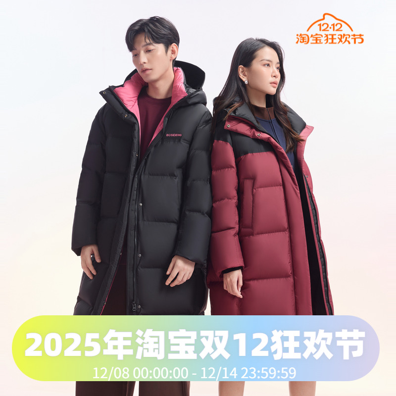 波司登2024冬季加长加厚男女同款时尚撞色运动保暖防风羽绒服