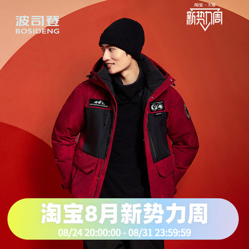 鹅绒加厚保暖经典极寒羽绒服