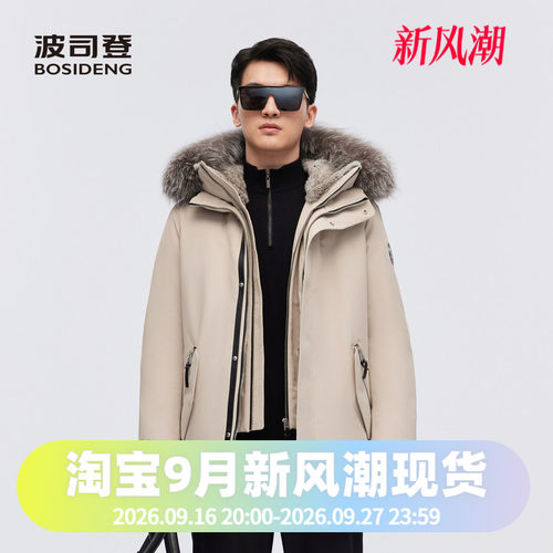 波司登2023冬季商务男一手长极寒鹅绒加厚连帽银狐毛领羽绒服