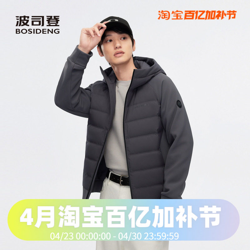 波司登2024秋季男创新轻薄鹅绒连帽弹力运动舒适休闲羽绒服