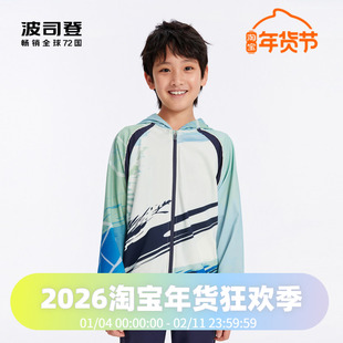 波司登奥莱女童防晒衣