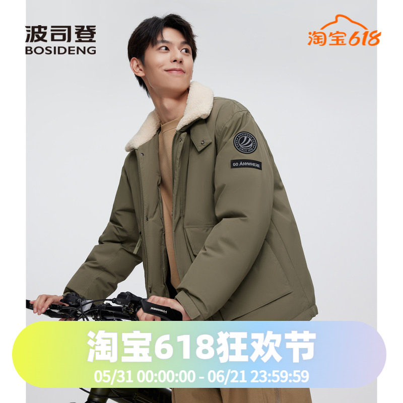 波司登男式休闲羊羔绒领时尚年轻户外山系风羽绒服短款立领