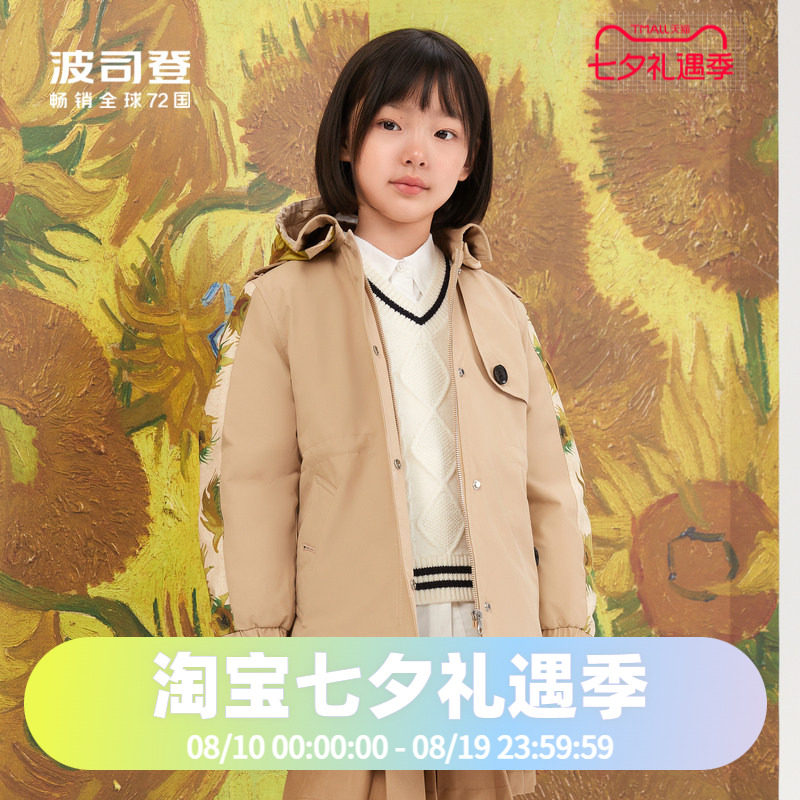 【梵高联名】波司登儿童