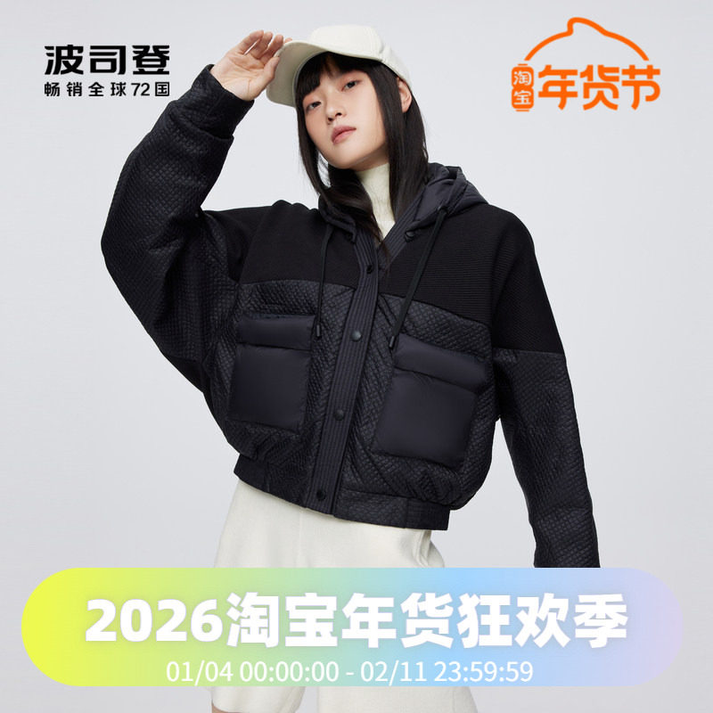 波司登时尚廓形轻薄连帽短款鹅绒秋冬小个子羽绒服女夹克外套,女装/女士精品,羽绒服,淘宝优惠券,粉丝福利购,淘宝优惠卷