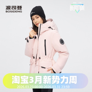 波司登2024冬季 女一手长鹅绒加厚蓄热防风极寒羽绒服B40142322