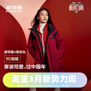 时尚 连帽长款 运动羽绒服B40143310 男女同款 波司登2024冬季