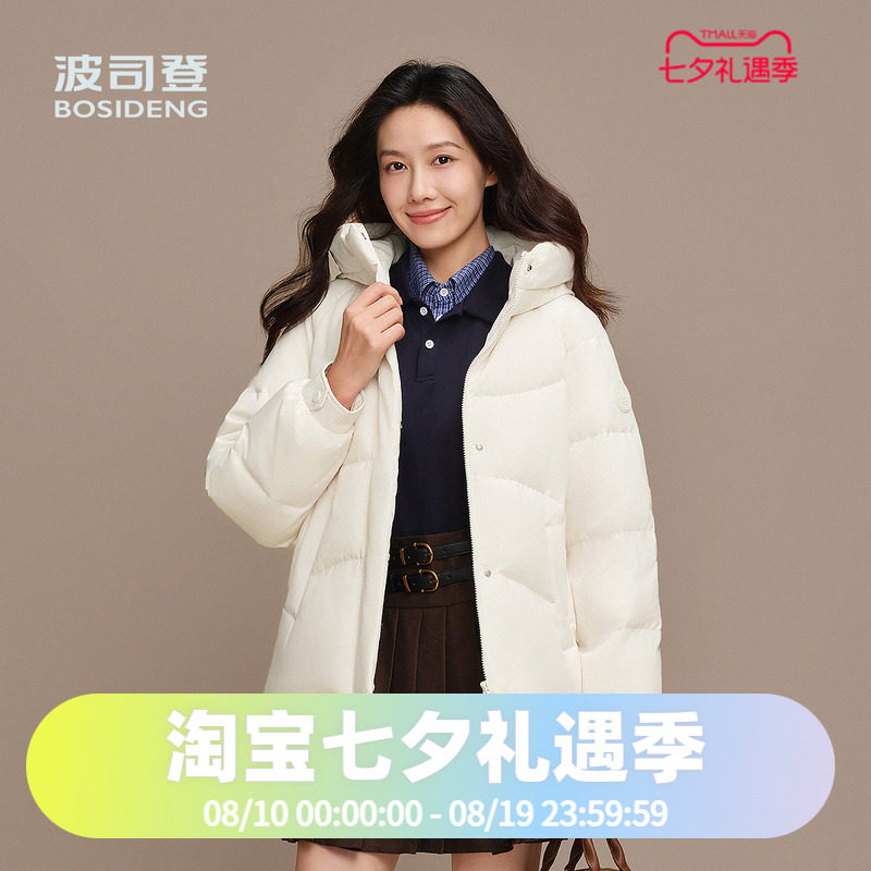 波司登2025款羽绒服女时尚休闲短款连帽热销通勤百搭柔和色系