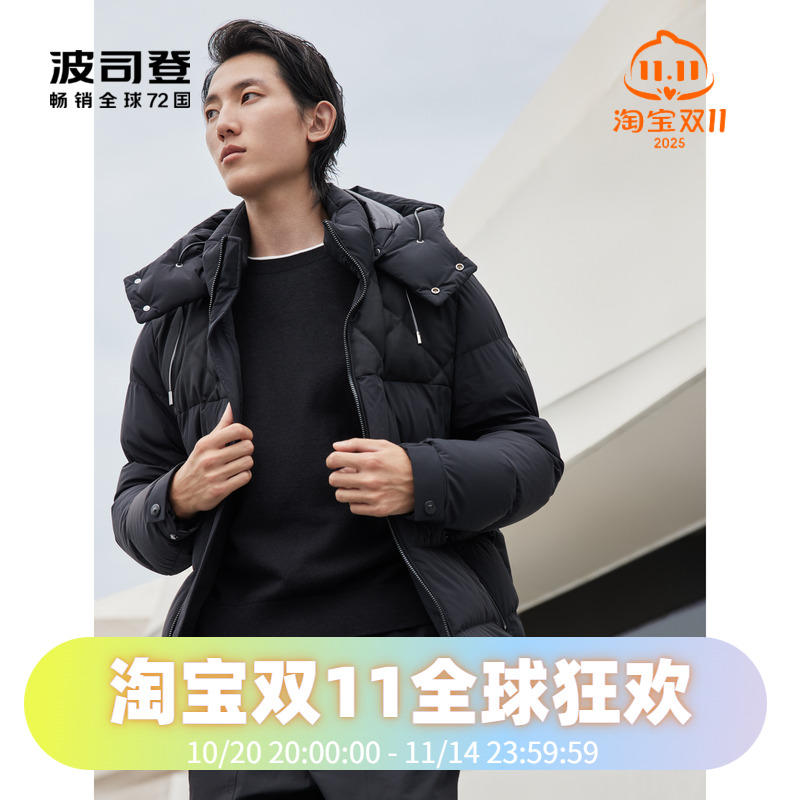 羊毛鹅绒商务Bosideng/波司登