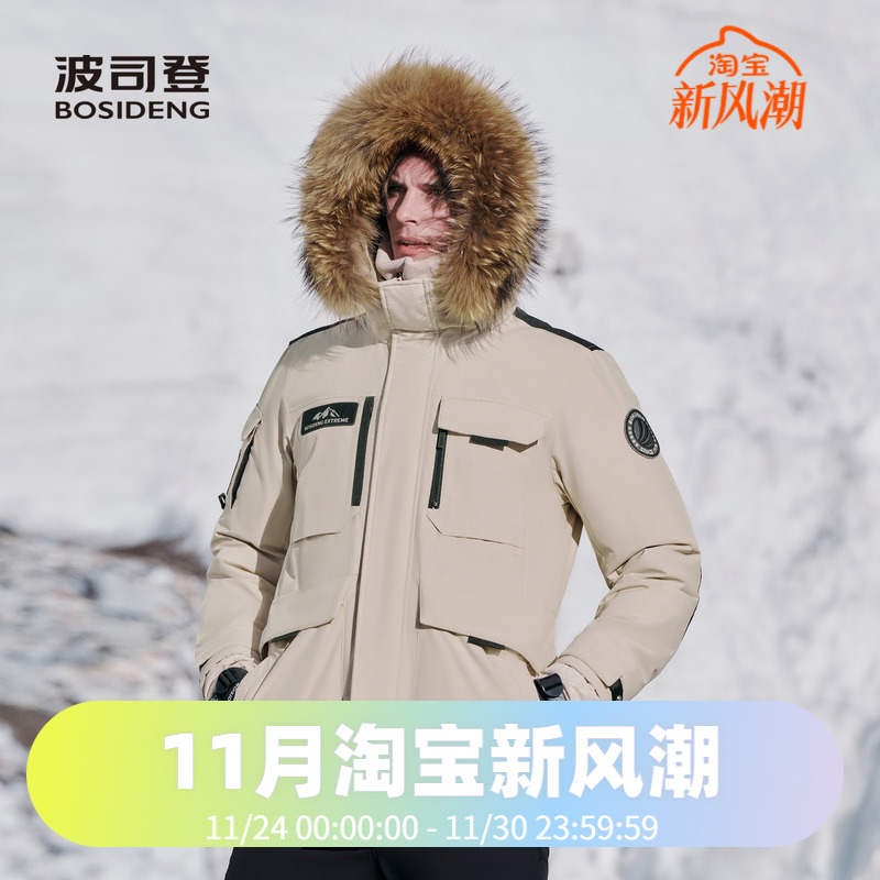 波司登2024冬季热卖爆款男女经典极寒鹅绒毛领户外尔滨联名羽绒服