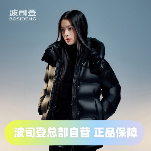 高蓬轻柔加厚时尚连帽羽绒服B