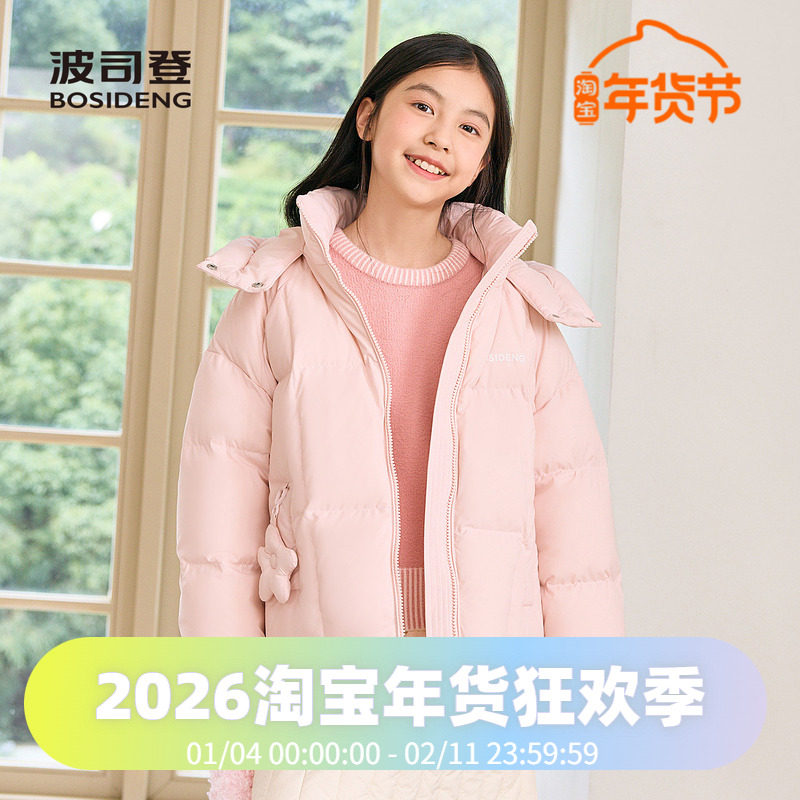 波司登2024冬季女童时尚奶油风短款宽松廓形运动休闲羽绒服,童装/婴儿装/亲子装,羽绒服,淘宝优惠券,粉丝福利购,淘宝优惠卷
