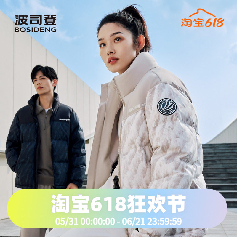 波司登2023男女同款短款时尚运动立领活力面包服羽绒服小码福利
