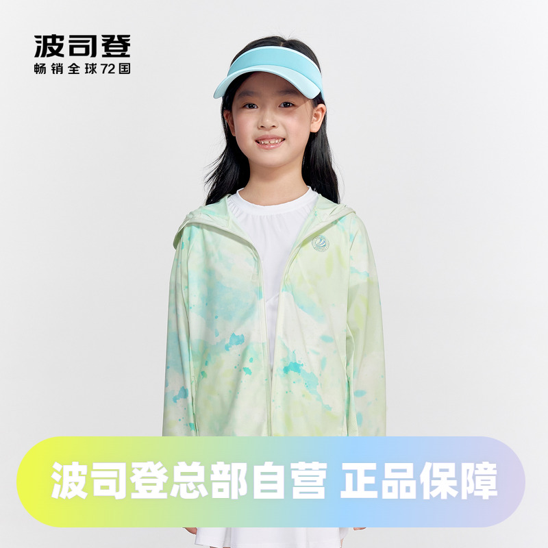 防晒服夏季Bosideng/波司登