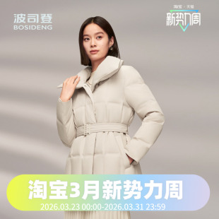 波司登2024冬女士中长翻领简约通勤鹅绒收腰显瘦经典 商务羽绒服