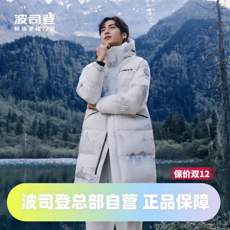 男女同款长款羽绒服波司登