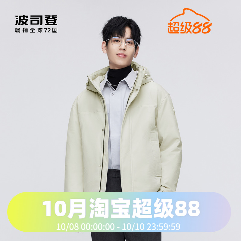 斯文休闲系列短款羽绒服波司登