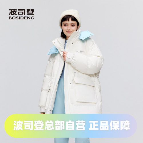 甜美色系羽绒服波司登