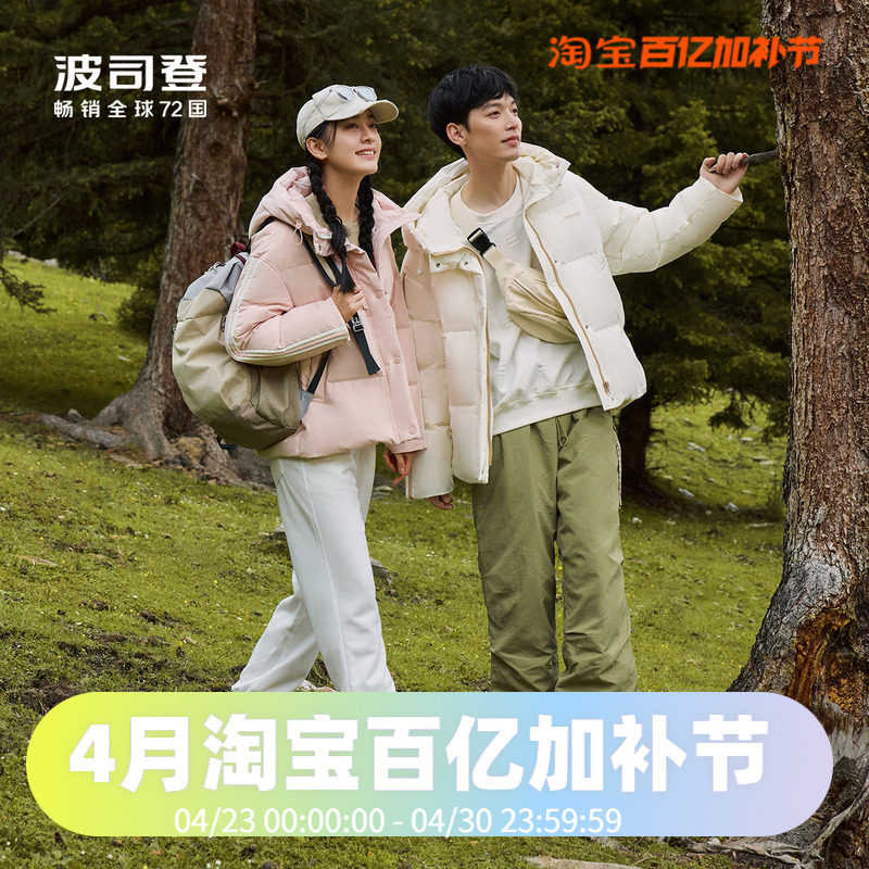 波司登2024冬季男女同款短款情侣潮流运动连帽羽绒服