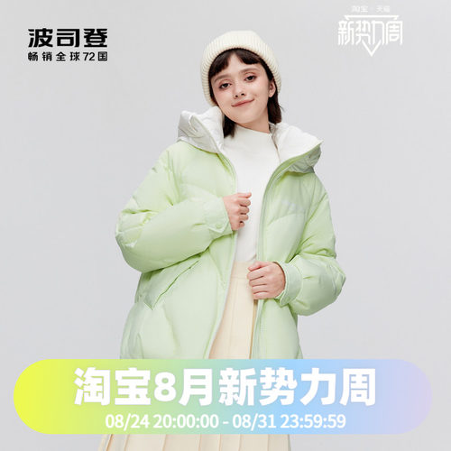 时尚廓形羽绒服Bosideng/波司登